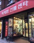Gloria Fashion and Gift – Unique Finds in Toronto - Toronto - Women's Clothes listing
