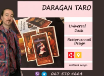Daragan Tarot — An Author's Tarot Deck by Sergei Daragan - Toronto - Arts & Crafts listing