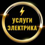 Услуги опытного електрика - Remodeling Services listing in Toronto