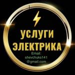 Электрик с опытом работы - Remodeling Services listing in Toronto